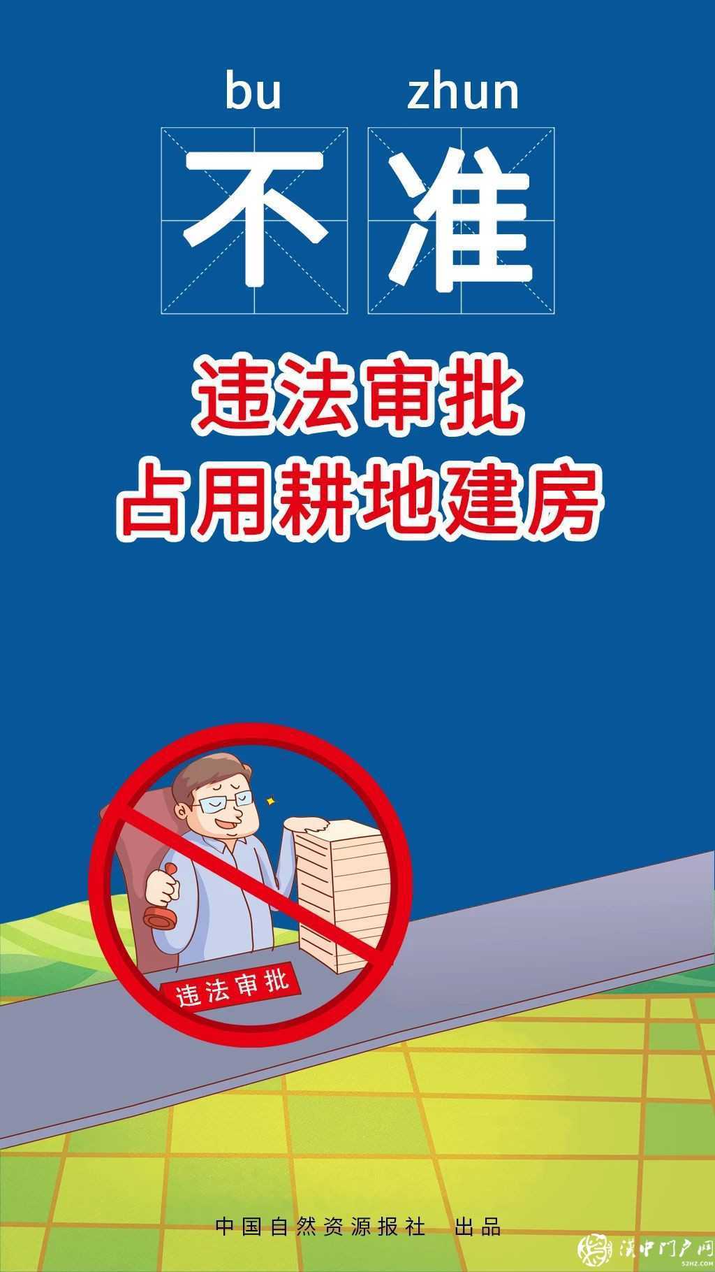 最新 | 農(nóng)村建房“八不準”嚴令出臺，違規(guī)沒收拆除！