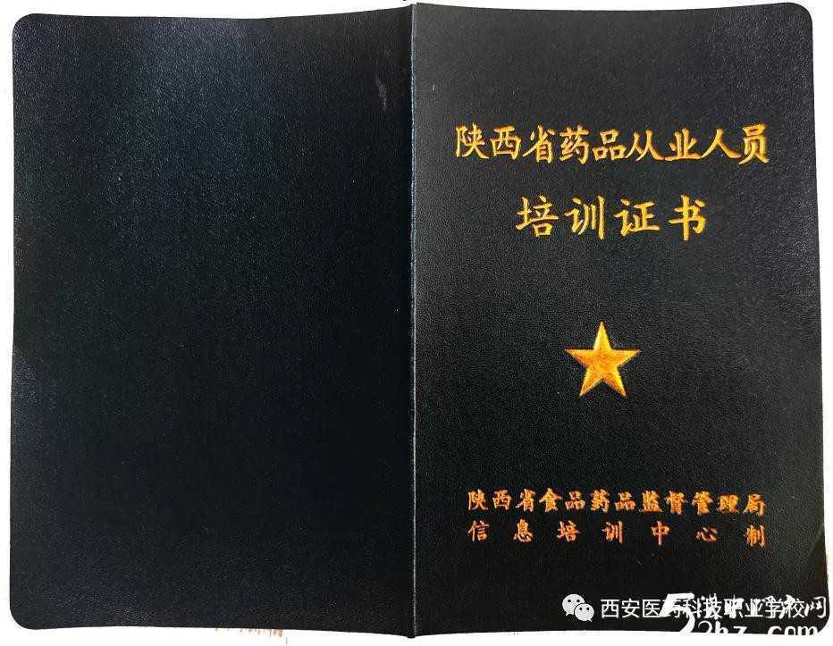 【特招通知】筑匠心，塑品格，育英才!2020年“西安醫(yī)藥科技學(xué)校錄取工作”全面開啟啦