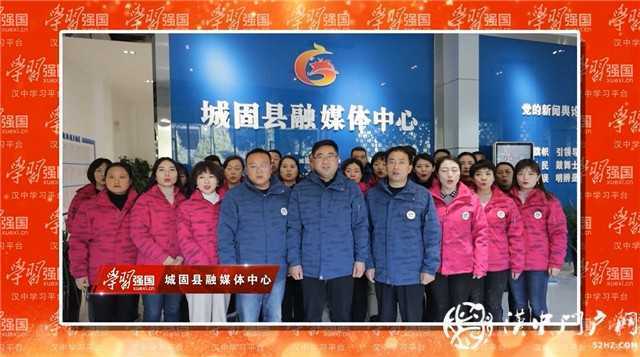 “學(xué)習(xí)強(qiáng)國”漢中學(xué)習(xí)平臺(tái)正式上線