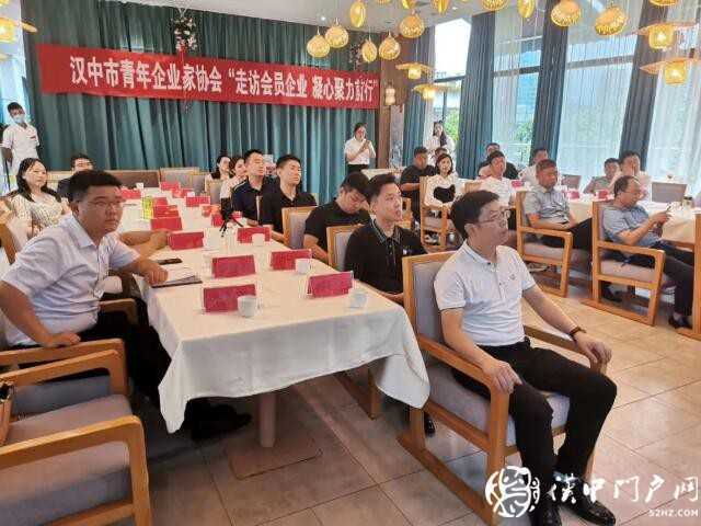 漢中市青年企業(yè)家協(xié)會(huì)“走訪會(huì)員企業(yè)，凝心聚力前行”第一期活動(dòng)成功舉辦