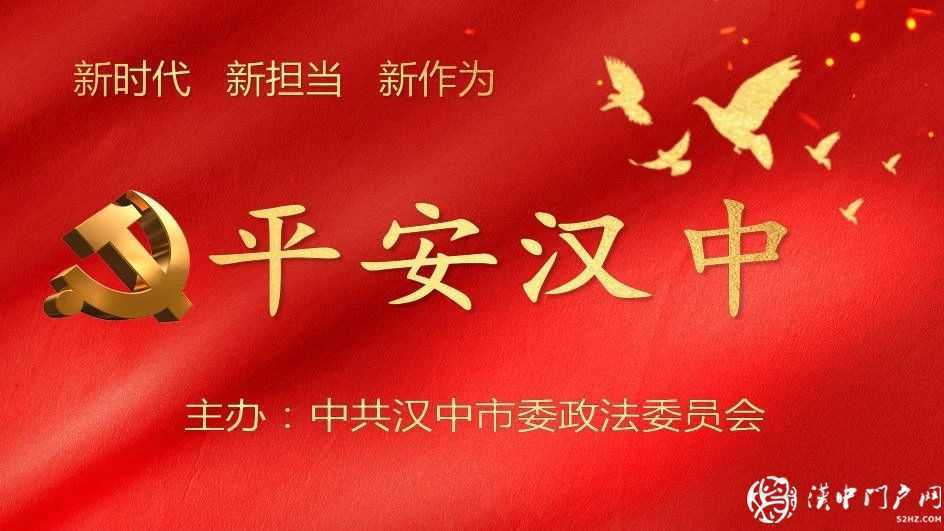 點贊！我市楊帆等3名優(yōu)秀政法干警入選全省“平安之星”候選人，請為他們打call吧!