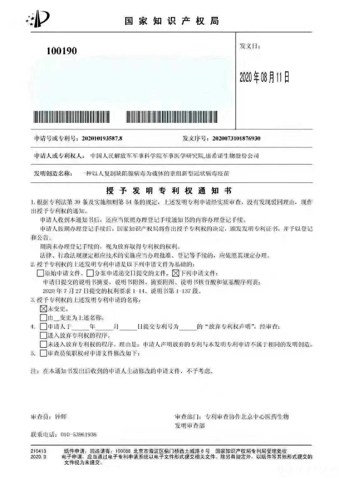 關(guān)注！新冠疫苗又有好消息！