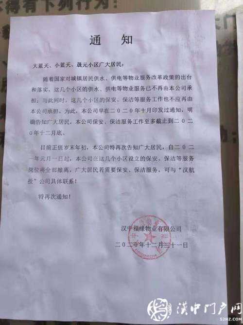 城固3小區(qū)物業(yè)撤離，垃圾堆成山，無安保人員