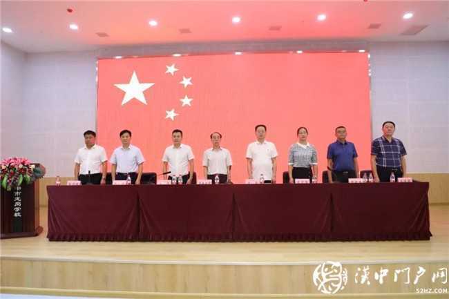 漢中市民辦教育協(xié)會(huì)成立大會(huì)在龍崗學(xué)校舉行