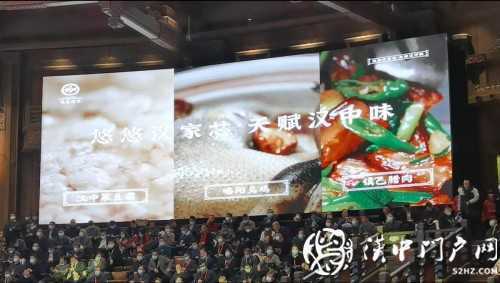 @漢中人 今天，“味見漢中”有話對你說！