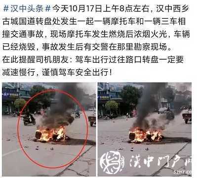 西鄉(xiāng)一轉(zhuǎn)盤突發(fā)事故，摩托車起火燃燒！