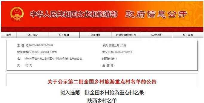 漢中旅游再創(chuàng)佳績(jī)！這4家景區(qū)喜提“新身份”！