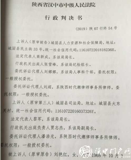 城固一公證員“被退休”追蹤：工人or干部身份認(rèn)定之爭！