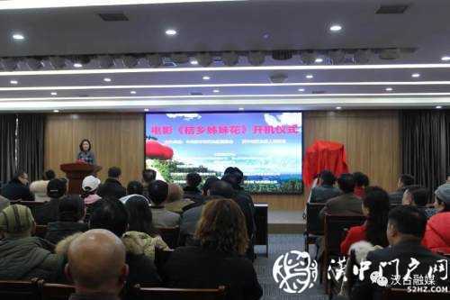 這部脫貧攻堅(jiān)主題電影 《桔香姊妹花》在漢臺(tái)區(qū)開(kāi)拍啦