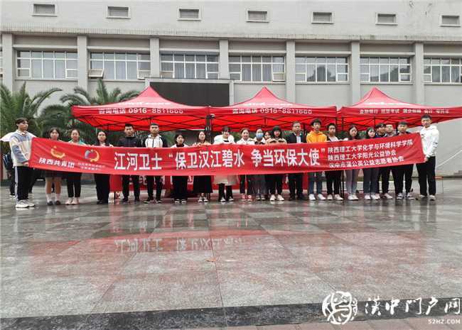 陜西理工大學(xué)《江河衛(wèi)士—保衛(wèi)漢江碧水，爭當(dāng)環(huán)保大使》生態(tài)環(huán)保項目圓滿完成