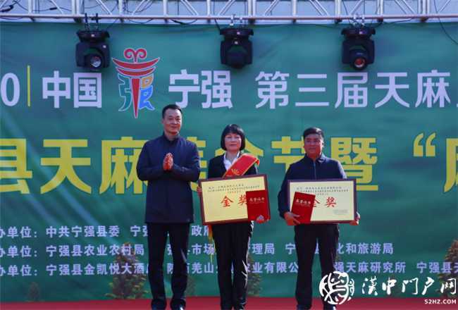 寧強縣舉行2020天麻美食節(jié)暨“麻王”大賽活動