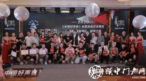《中國好聲音》漢中賽區(qū)冠軍誕生，20位選手將進入陜西總決賽！