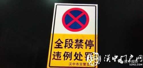司機(jī)師傅請(qǐng)注意！在漢中這里亂停車罰2000元