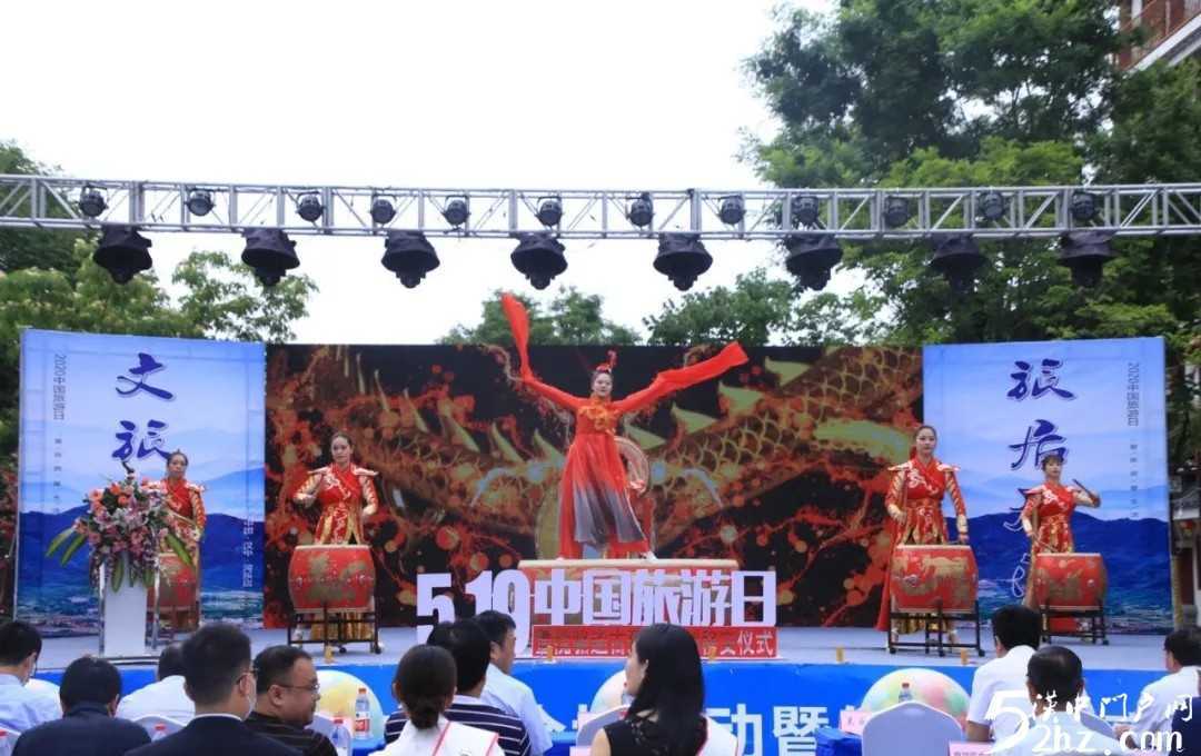 020年“5.19中國(guó)旅游日”漢中主會(huì)場(chǎng)活動(dòng)在褒國(guó)古鎮(zhèn)正式啟動(dòng)！"
