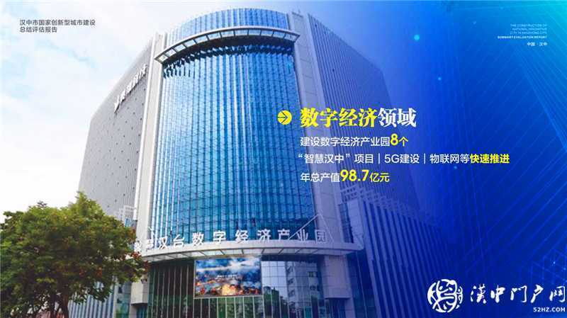 “五大發(fā)展理念”實(shí)施產(chǎn)業(yè)轉(zhuǎn)型升級，引領(lǐng)漢中經(jīng)濟(jì)高質(zhì)量發(fā)展