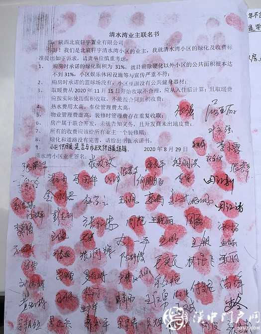業(yè)主投訴漢中清水灣新房交付問題多，住建局叫停違規(guī)交房
