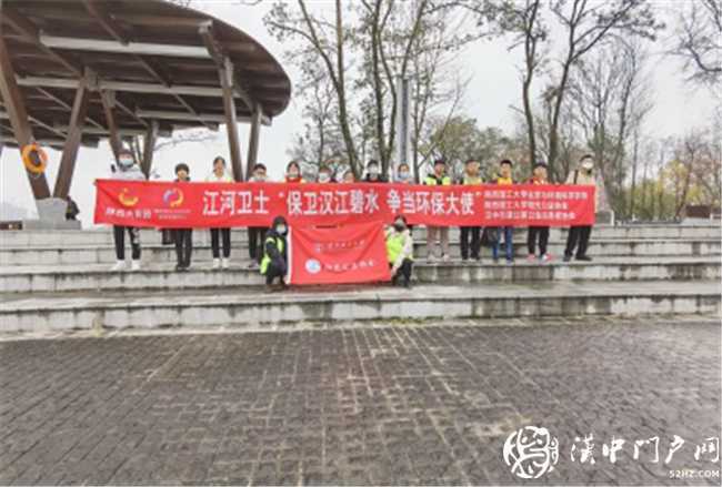 陜西理工大學(xué)《江河衛(wèi)士—保衛(wèi)漢江碧水，爭當(dāng)環(huán)保大使》生態(tài)環(huán)保項目圓滿完成