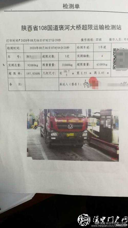 零容忍！漢中交警查處2起貨車嚴(yán)重超載案件