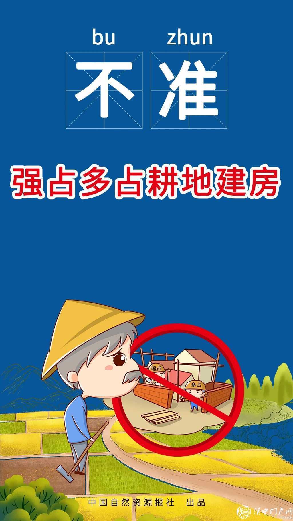 最新 | 農(nóng)村建房“八不準”嚴令出臺，違規(guī)沒收拆除！
