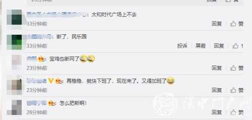 電信陜西多地?cái)嗑W(wǎng)，中國(guó)電信陜西公司：互聯(lián)網(wǎng)域名解析服務(wù)出現(xiàn)故障