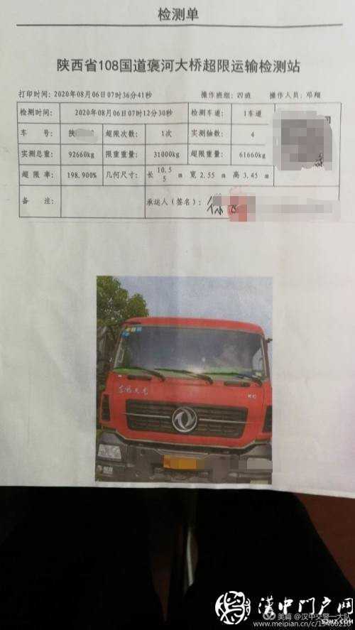 零容忍！漢中交警查處2起貨車嚴(yán)重超載案件