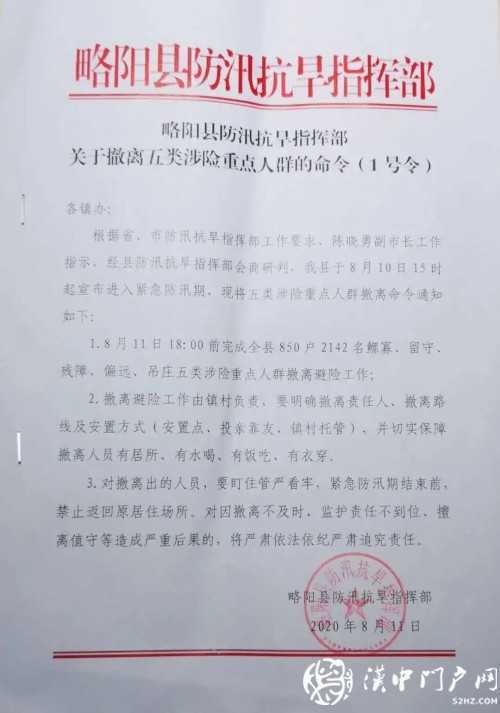 直擊漢中防汛一線！堅決果斷轉(zhuǎn)移避險，確保人民群眾生命安全！