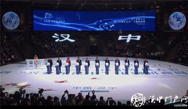 0個項(xiàng)目757.9億元！漢中發(fā)展大會暨“興業(yè)在漢中”主題招商周活動啟動"