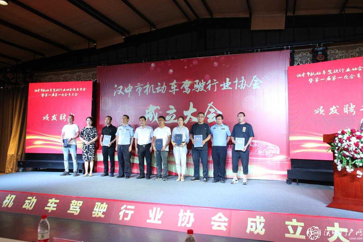 熱烈祝賀漢中市機(jī)動(dòng)車駕駛行業(yè)協(xié)會(huì)成立！