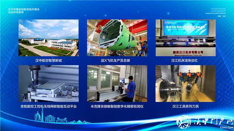 “五大發(fā)展理念”實(shí)施產(chǎn)業(yè)轉(zhuǎn)型升級，引領(lǐng)漢中經(jīng)濟(jì)高質(zhì)量發(fā)展