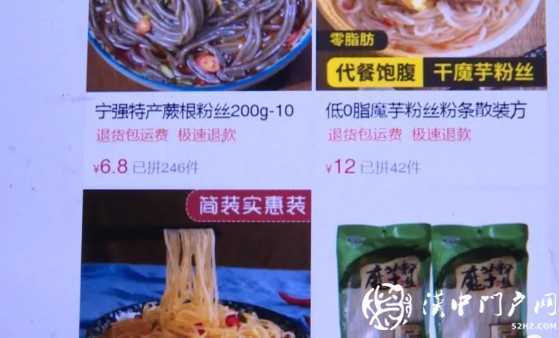 000萬包蕨根粉，這個漢中娃賣出去了"