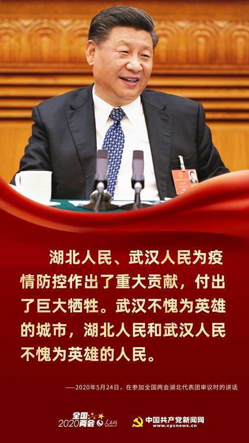 浴火重生！在湖北代表團(tuán)，習(xí)近平留下這些叮囑