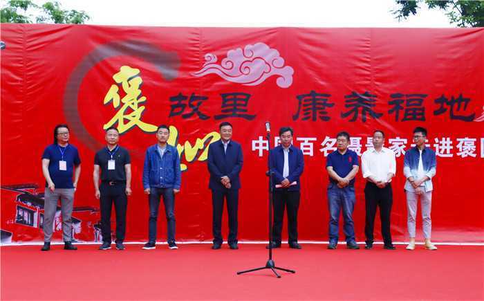 褒姒故里 康養(yǎng)福地”百名攝影家走進(jìn)褒國古鎮(zhèn)采風(fēng)活動(dòng)啟動(dòng)