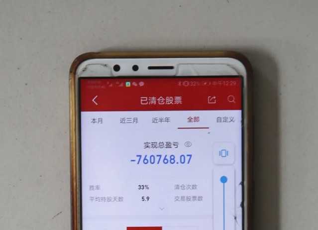 洋縣一男子詐騙99萬，用于炒股和個人揮霍！