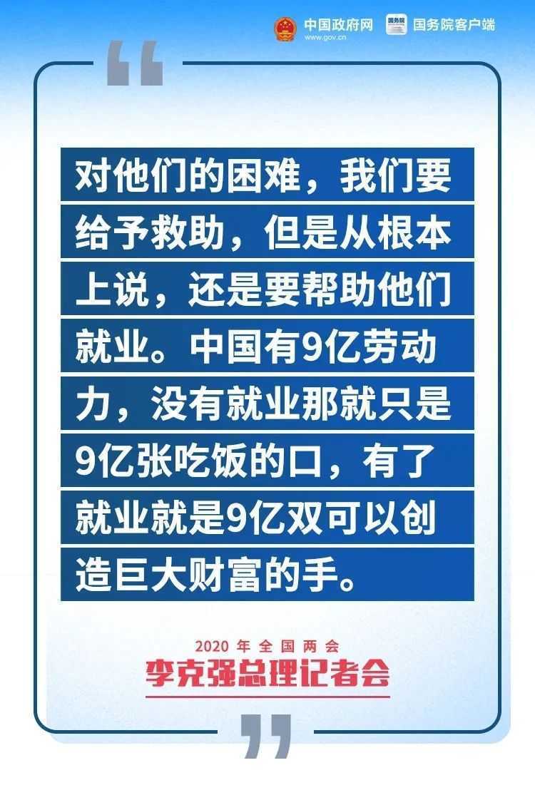 剛剛，李克強(qiáng)總理記者會(huì)現(xiàn)場傳來這些重磅消息！