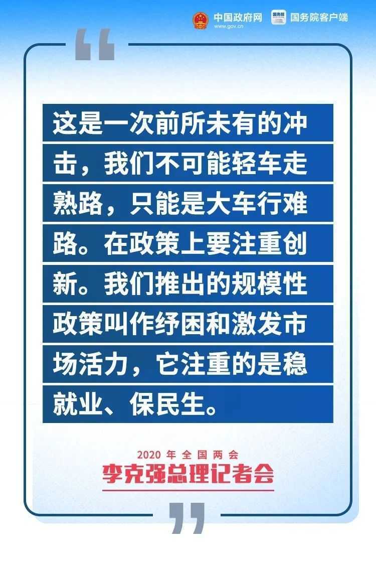 剛剛，李克強(qiáng)總理記者會(huì)現(xiàn)場傳來這些重磅消息！