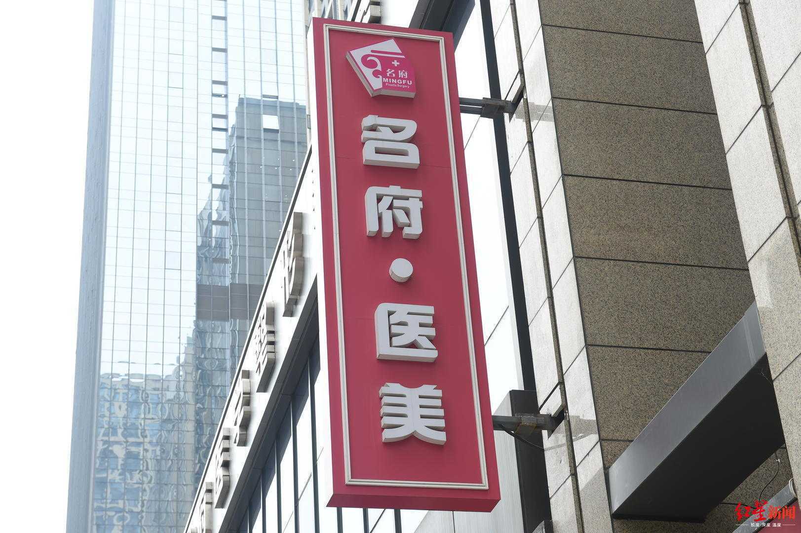 ↑涉事整容機構(gòu) 