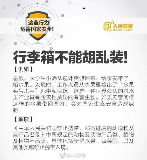【國家安全教育日】國家安全就在身邊！典型案例觸目驚心！