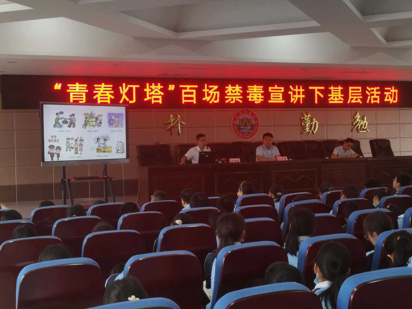 “青春燈塔”百場禁毒宣講下基層活動(dòng)走進(jìn)漢中