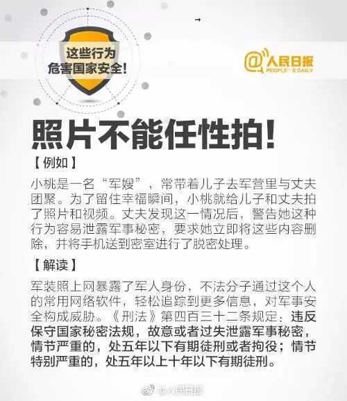 【國家安全教育日】國家安全就在身邊！典型案例觸目驚心！