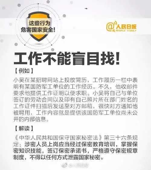 【國家安全教育日】國家安全就在身邊！典型案例觸目驚心！