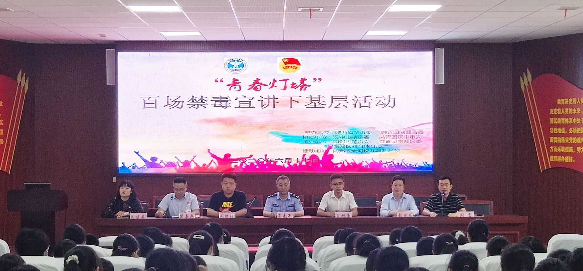 “青春燈塔”百場禁毒宣講下基層活動(dòng)走進(jìn)漢中