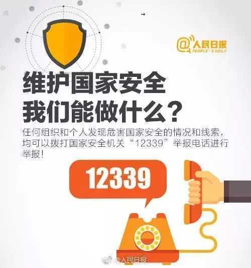 【國家安全教育日】國家安全就在身邊！典型案例觸目驚心！