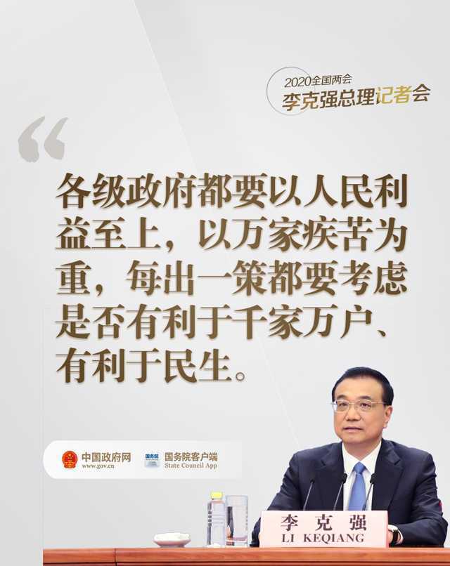 總理在記者會上說的這些話，暖心！