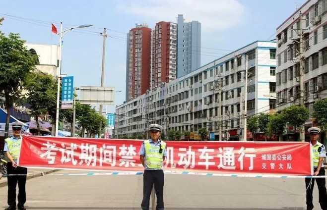 【護(hù)航高考】下周高考，城固這些路段這些路段將實(shí)行交通管制，請(qǐng)注意繞行！