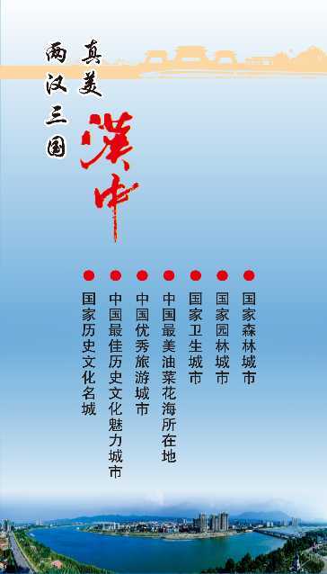 漢中展團(tuán)與您相約第三屆中國森林食品交易博覽會(huì)