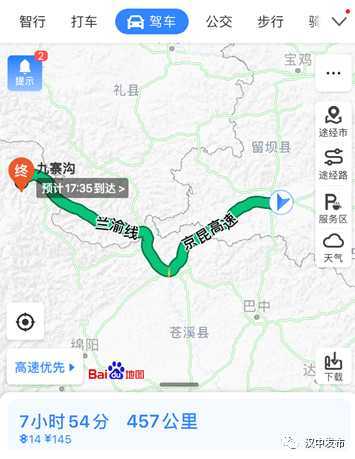 重磅！漢中向西又多一條高速！以后5小時(shí)可到九寨溝