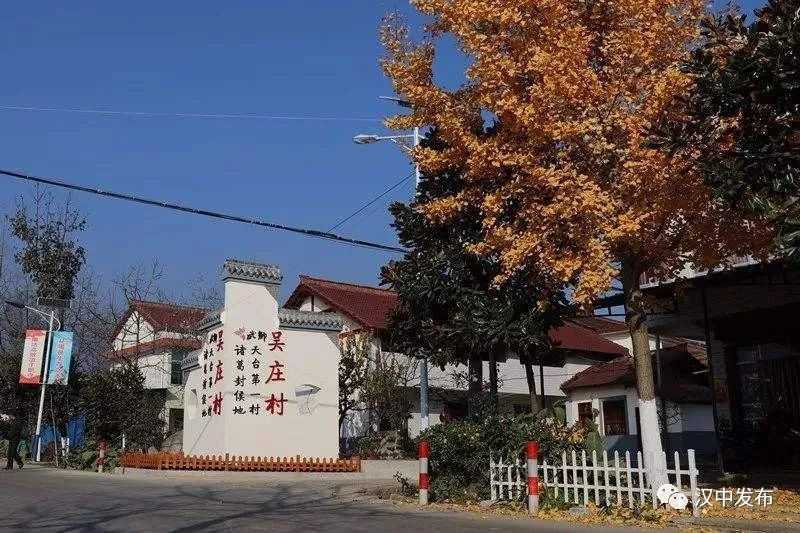 祝賀！漢中一縣一村上了國(guó)家級(jí)榜單