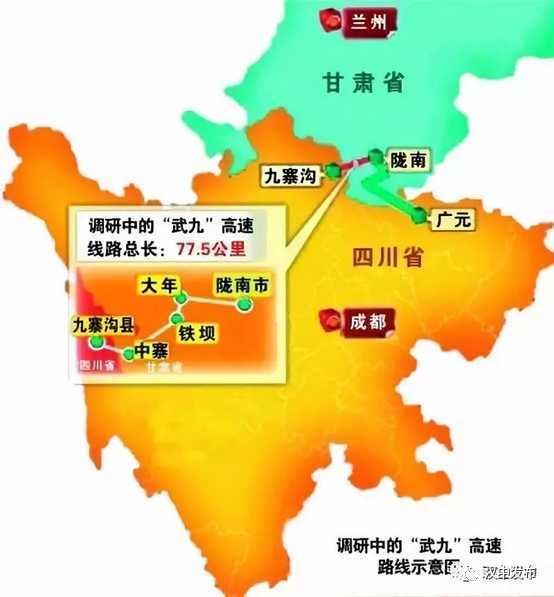 重磅！漢中向西又多一條高速！以后5小時(shí)可到九寨溝