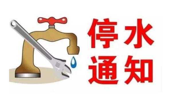 注意！漢中這些地方要停電或停水！
