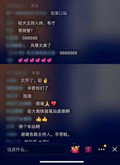 《坐著高鐵看中國》收官！8路記者云連線，講述“旅程”中的心里話